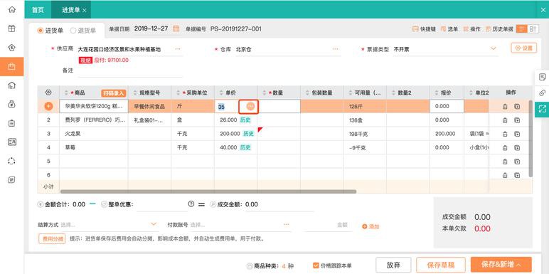 npdp产品经理