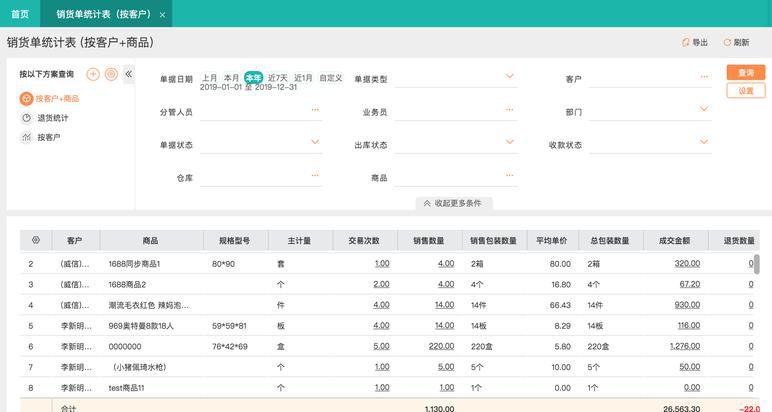 app服务器租用