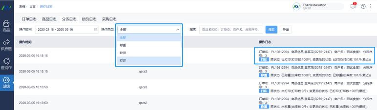 物联网应用技术学什么