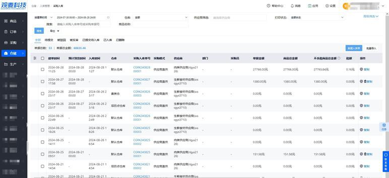 css导航条