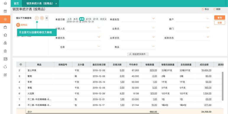 在excel中如何求积