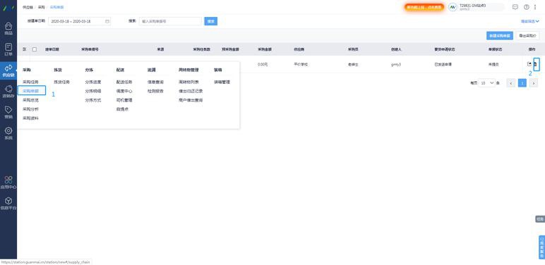 第三方支付业务