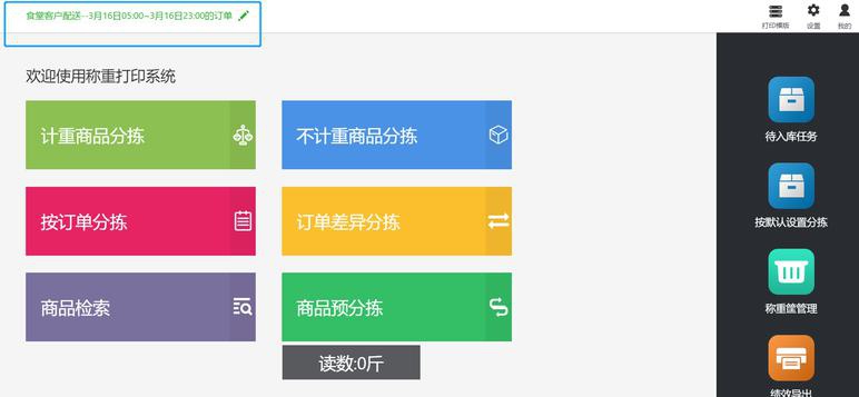移动营销平台