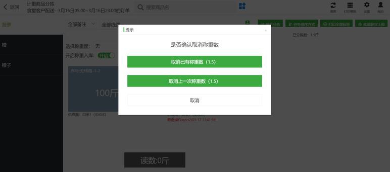 软件工程项目管理