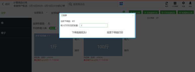 药店收银系统