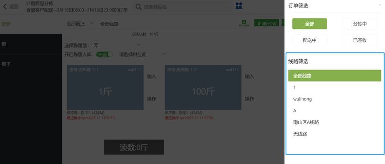 MES 系统