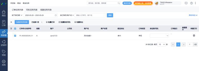 政务管理系统