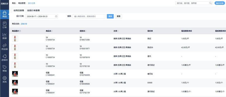 工程管理软件有哪些
