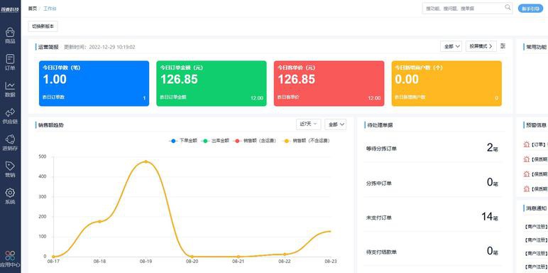 储值卡系统