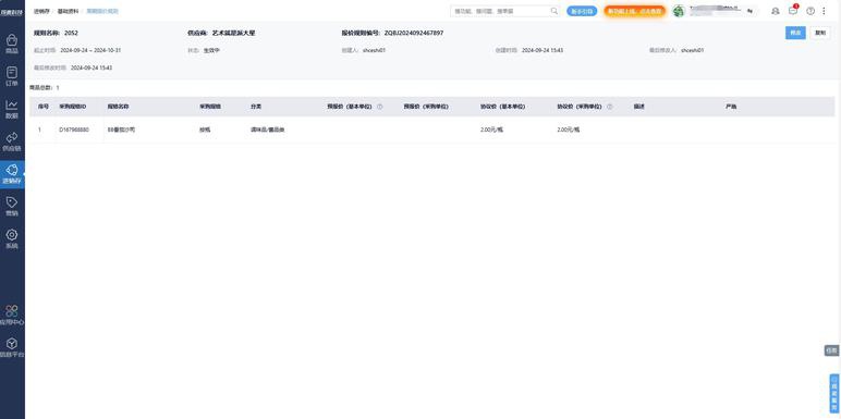 返回上一页