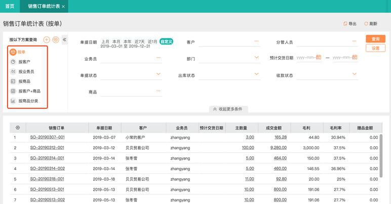 轨道交通系统