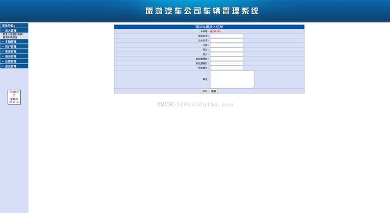 免费宾馆管理软件