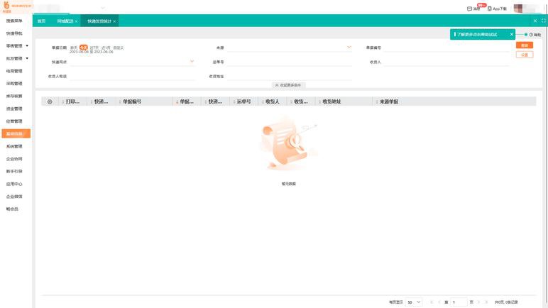 同时打开两个excel