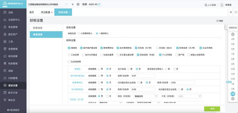 临沂企业建站