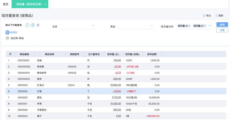 轨道交通信号系统