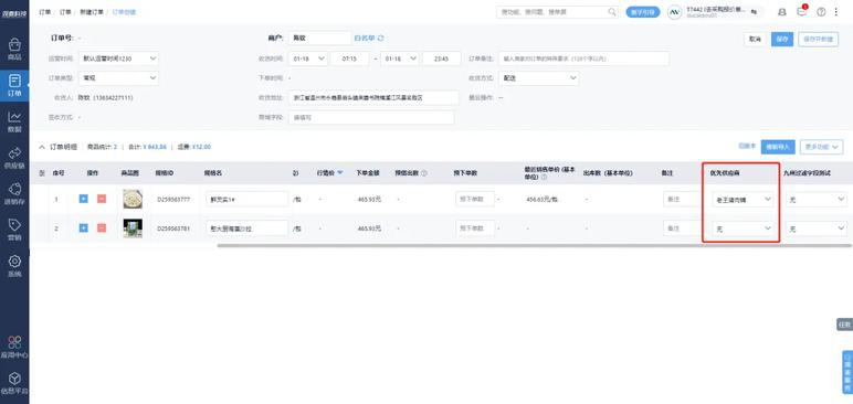 会展客户关系管理