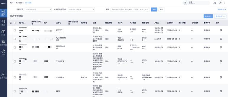 nba数据库