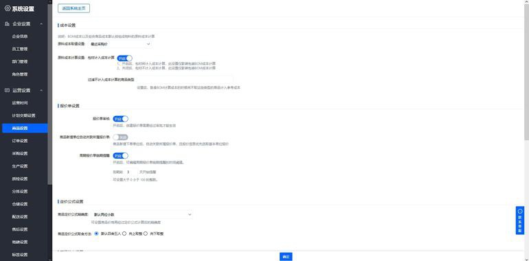 自动上料系统