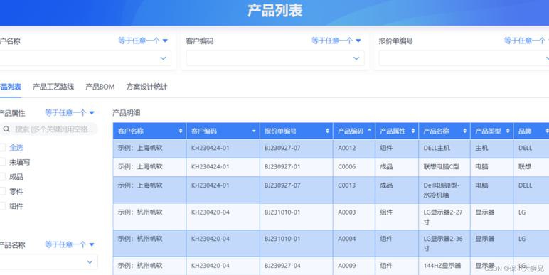 心海建站