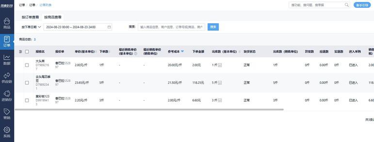 excel保护密码破解