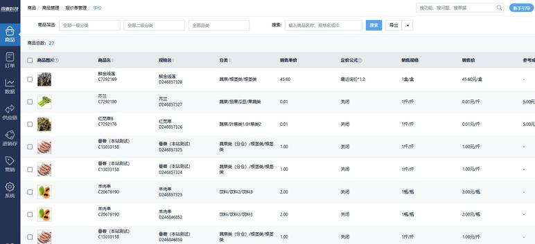 oa报价