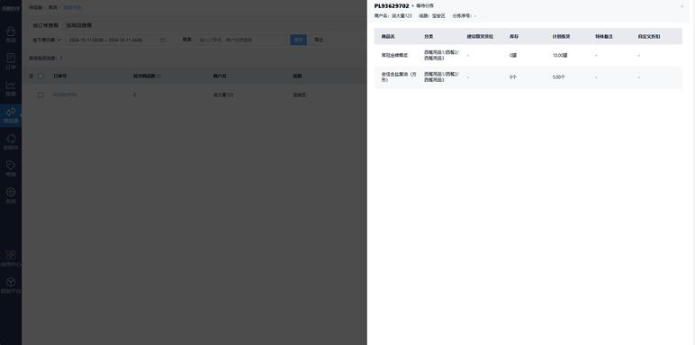 excel自动换行