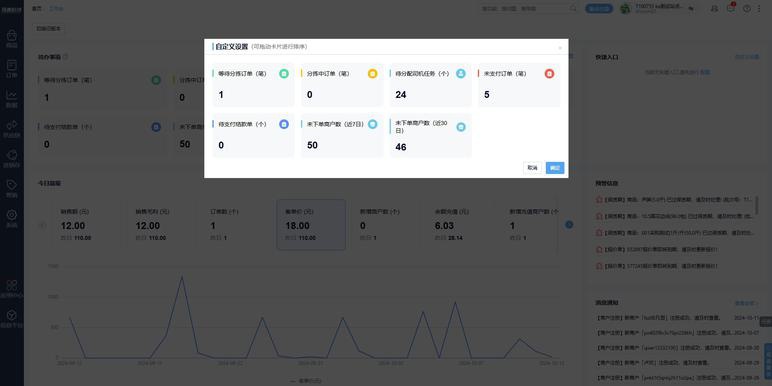 摩托车下乡信息管理系统