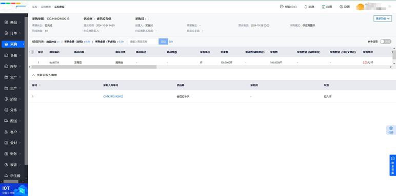 治安监控系统