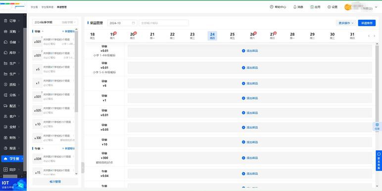 网站建设系统