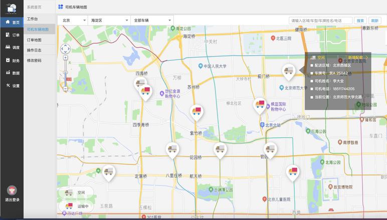 无线餐饮管理软件