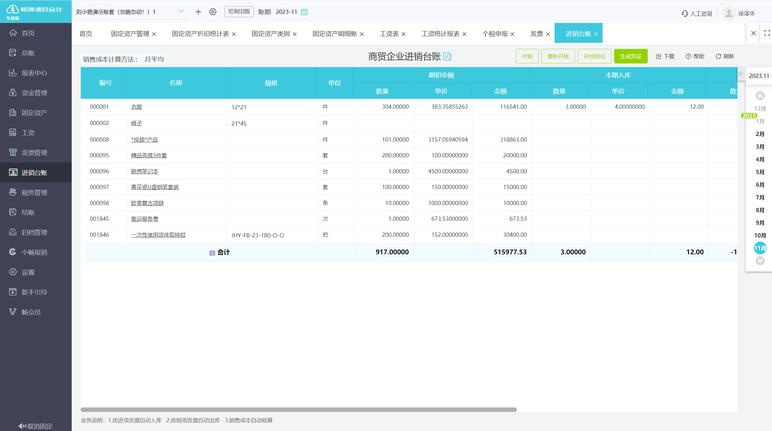 公文系统