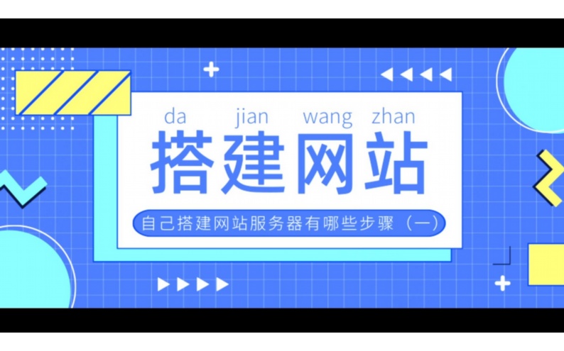 app网站建设费用