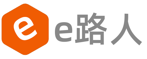 e路人外贸网站建设