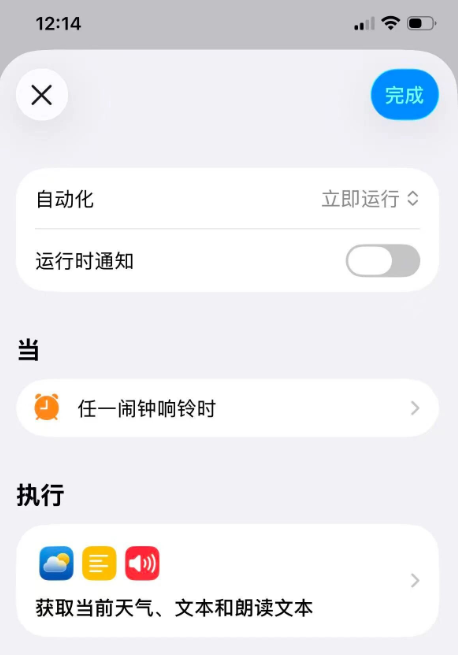 苹果手机快捷指令:iPhone闹钟让起床变的更有仪式感 苹果手机快捷指令:iPhone闹钟让起床变的更有仪式感